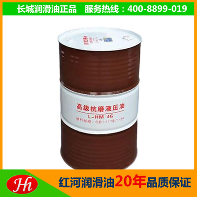 長(zhǎng)城液壓油